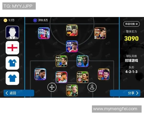 实况足球手游如何收藏球星卡并提升队伍实力的终极攻略 实况足球手游如何收藏球星卡并提升队伍实力的终极攻略