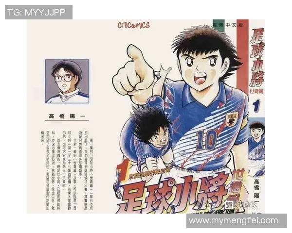 日本足球明星历程与成就全面解析：从小将到世界舞台的崛起