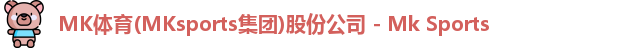 MK体育
